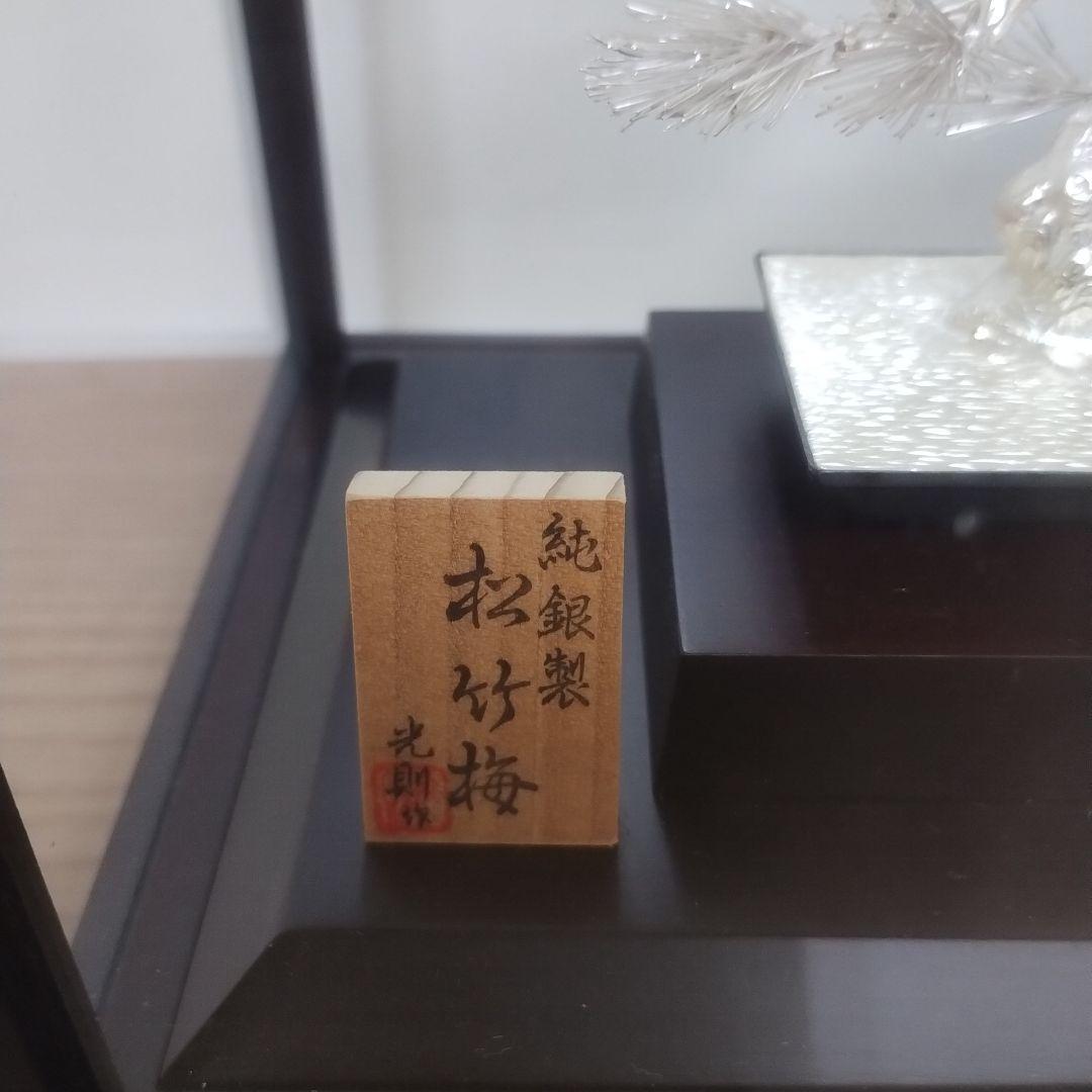 く*ん様 純銀製 盆栽風 金属工芸品