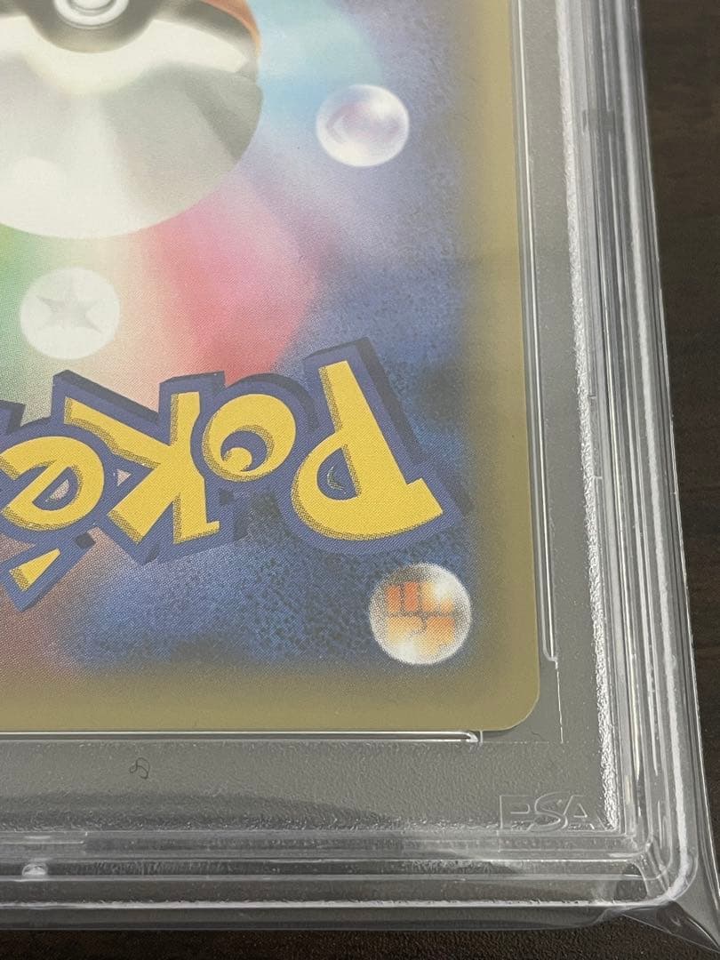 ポケモンカード　のピカチュウ 25th プロモ PSA10 誕生日