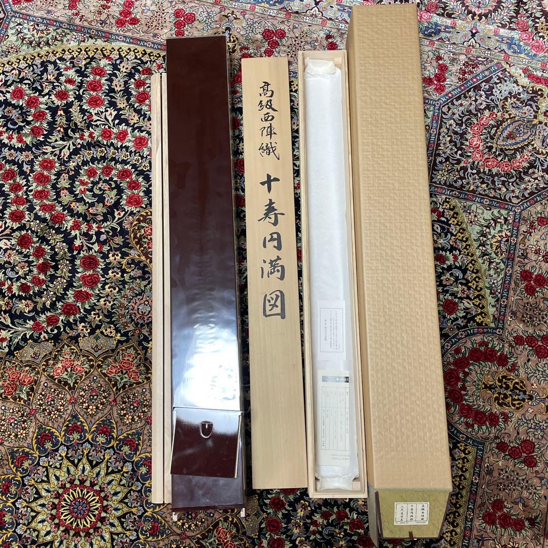 マートです‼️ 他の方は購入されないで下さい。 （十寿円満図）