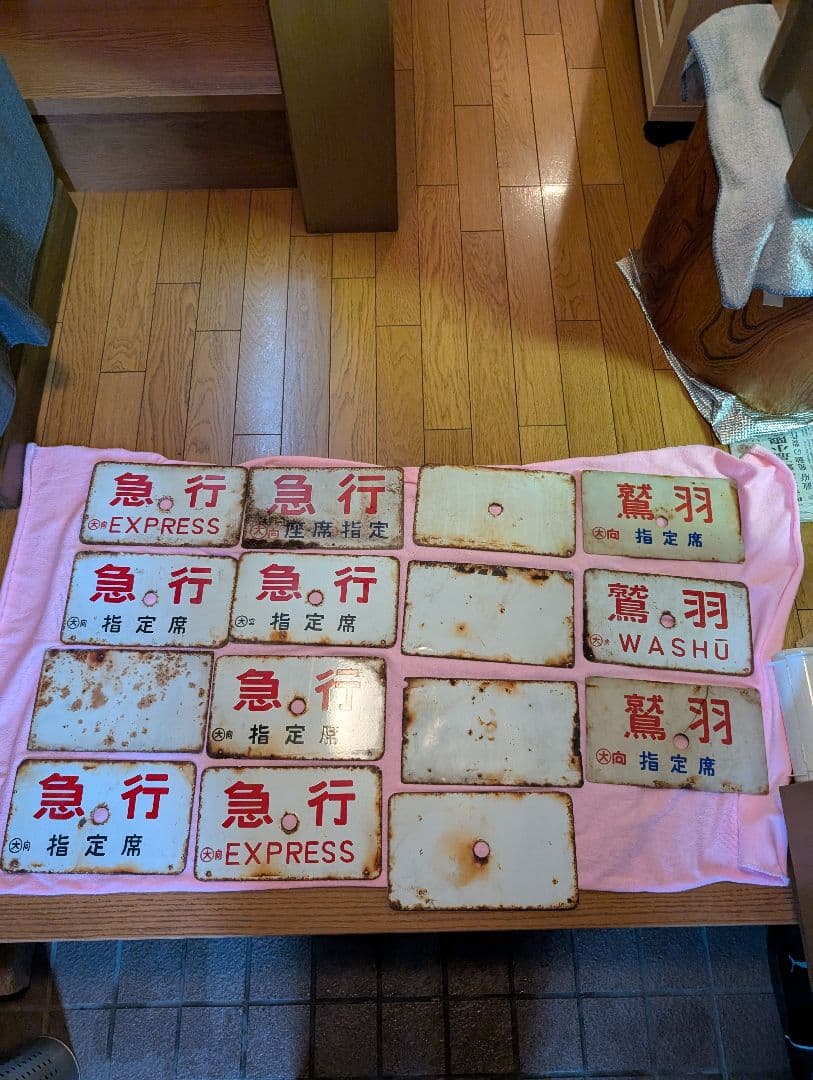 鉄道急行愛称板、レトロプレート15枚セット貴重品