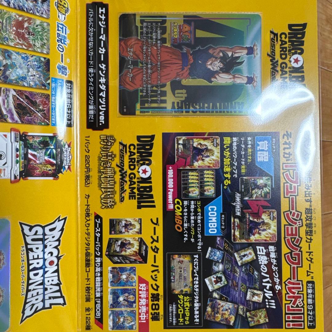 ゲンキダマツリ　来場者特典