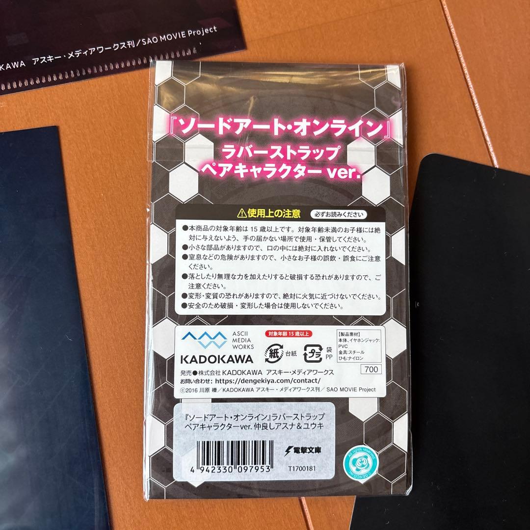 ソードアート・オンライン　ランジェリー　アスナ　アリス クリアファイル　まとめ売