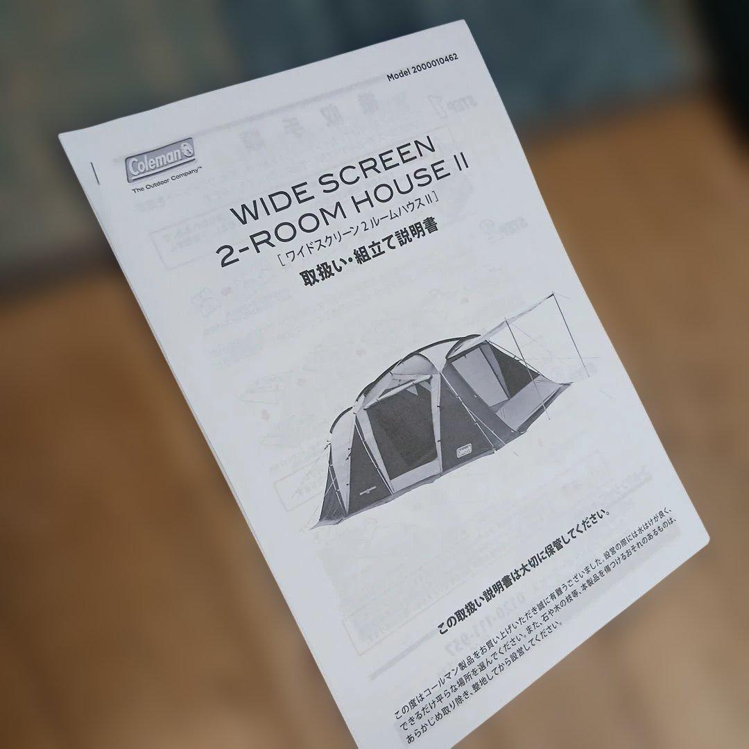 テント・タープ Coleman Wide Screen 2 Room House II
