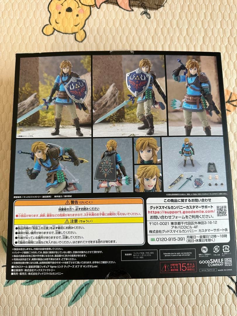 リンク ティアーズ オブ ザ キングダム figma626