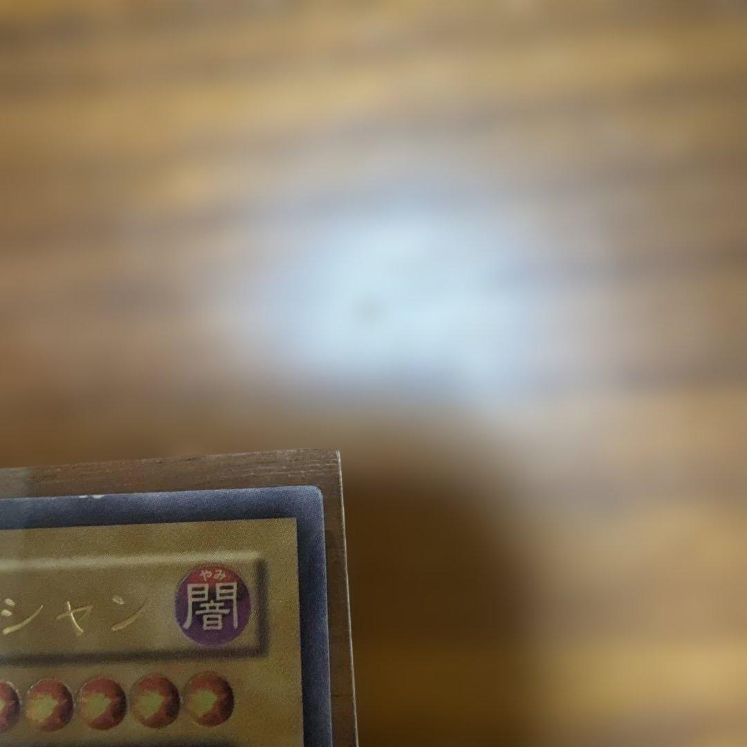 ブラック・マジシャン LR-53