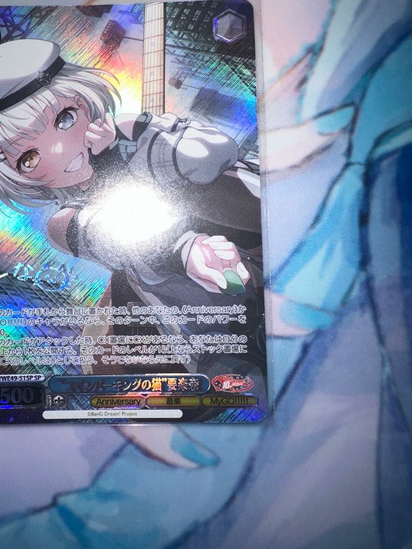 【美品】バンドリ　要楽奈　パーキングの猫　サイン　sp