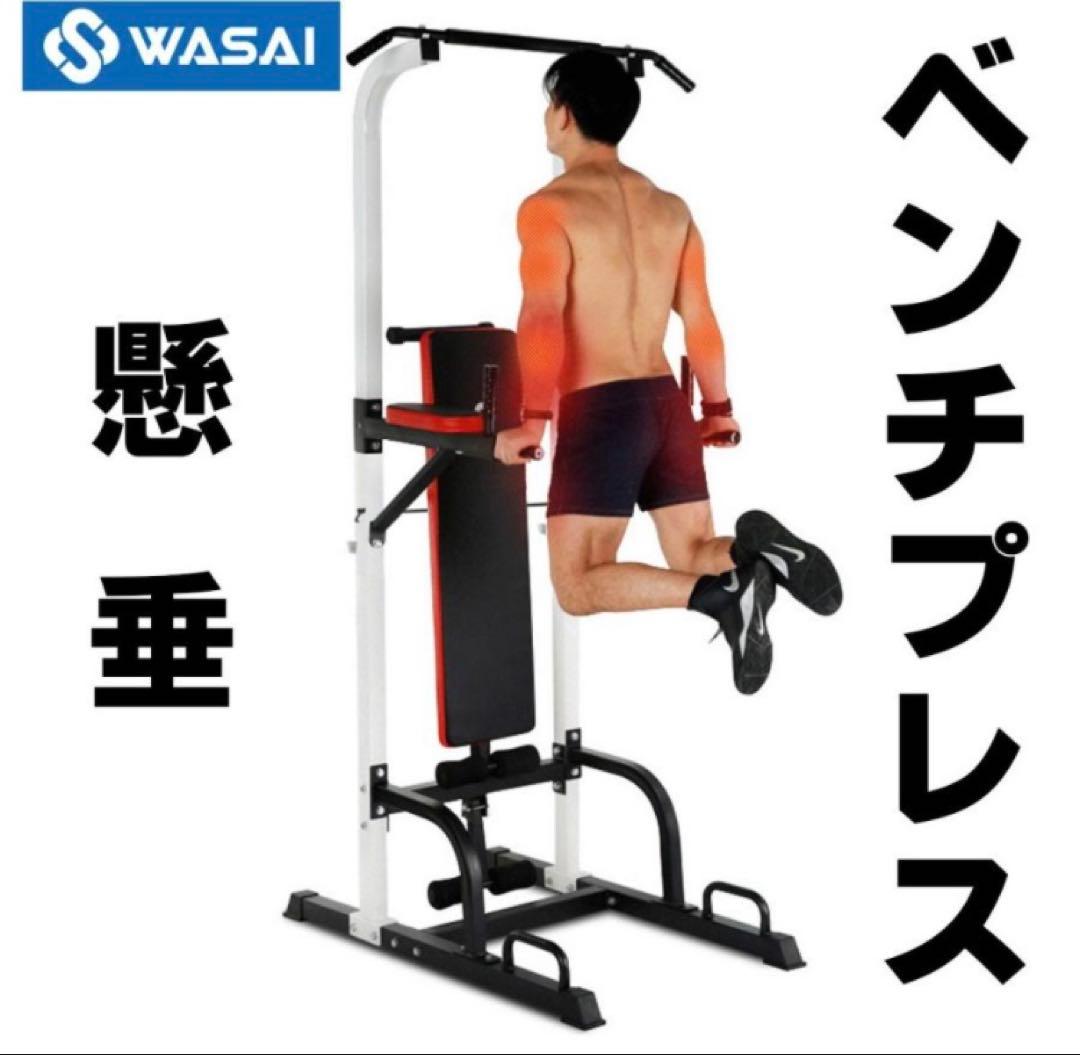 送込/懸垂 マルチジム プッシュアップ ベンチプレス 懸垂バー ダンベル 腹筋