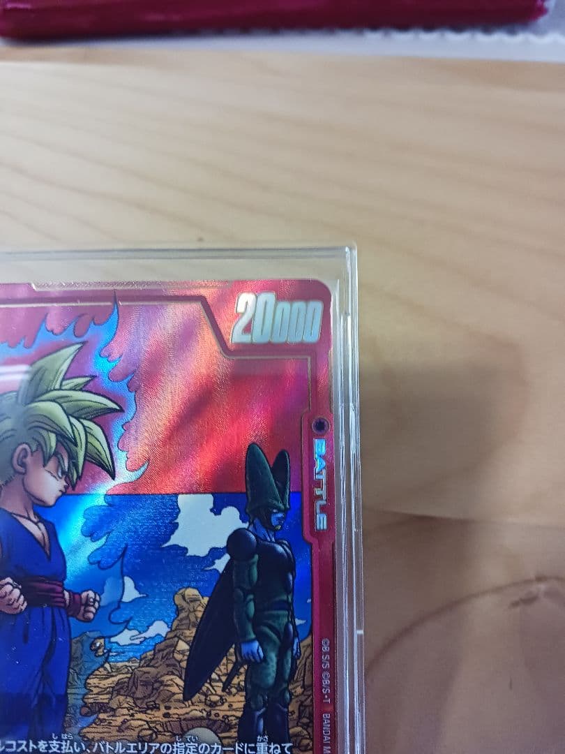 ドラゴンボール　マンガブースター　孫悟飯：SB02-006