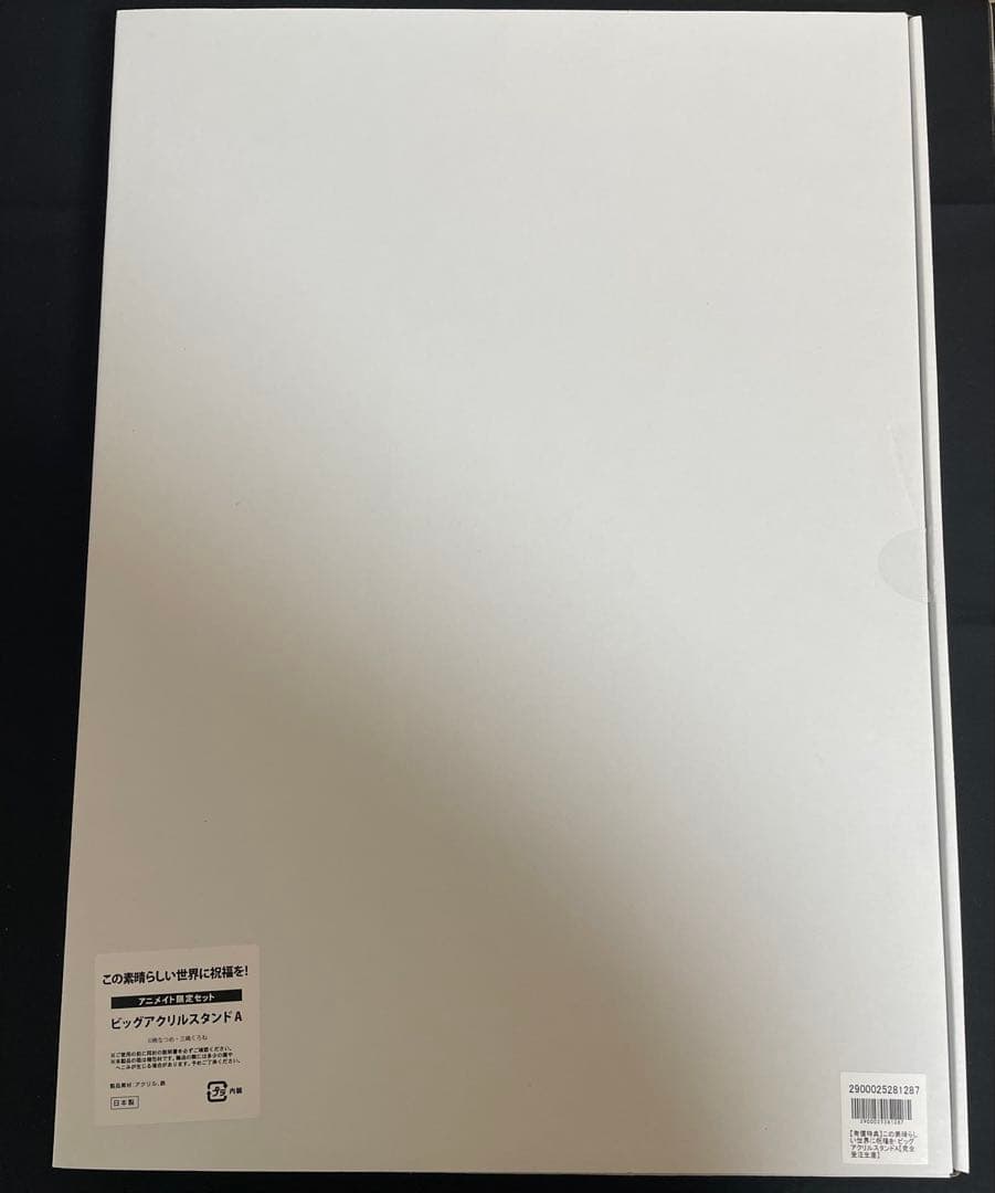 この素晴らしい世界に祝福を！　ビックアクリルスタンド　ダクネス