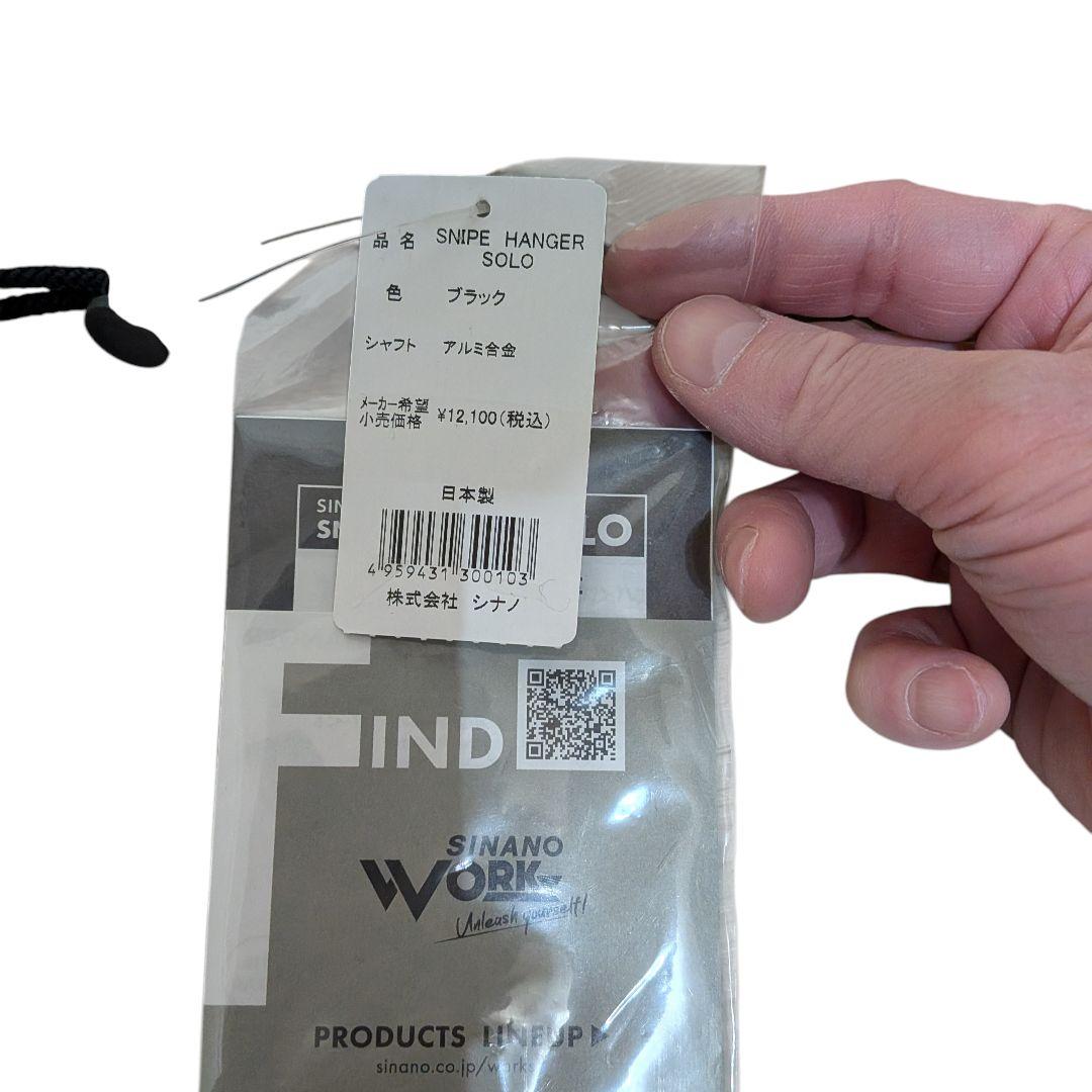 【新品】SNIPE HANGER SOLO ハンガーラック 黒