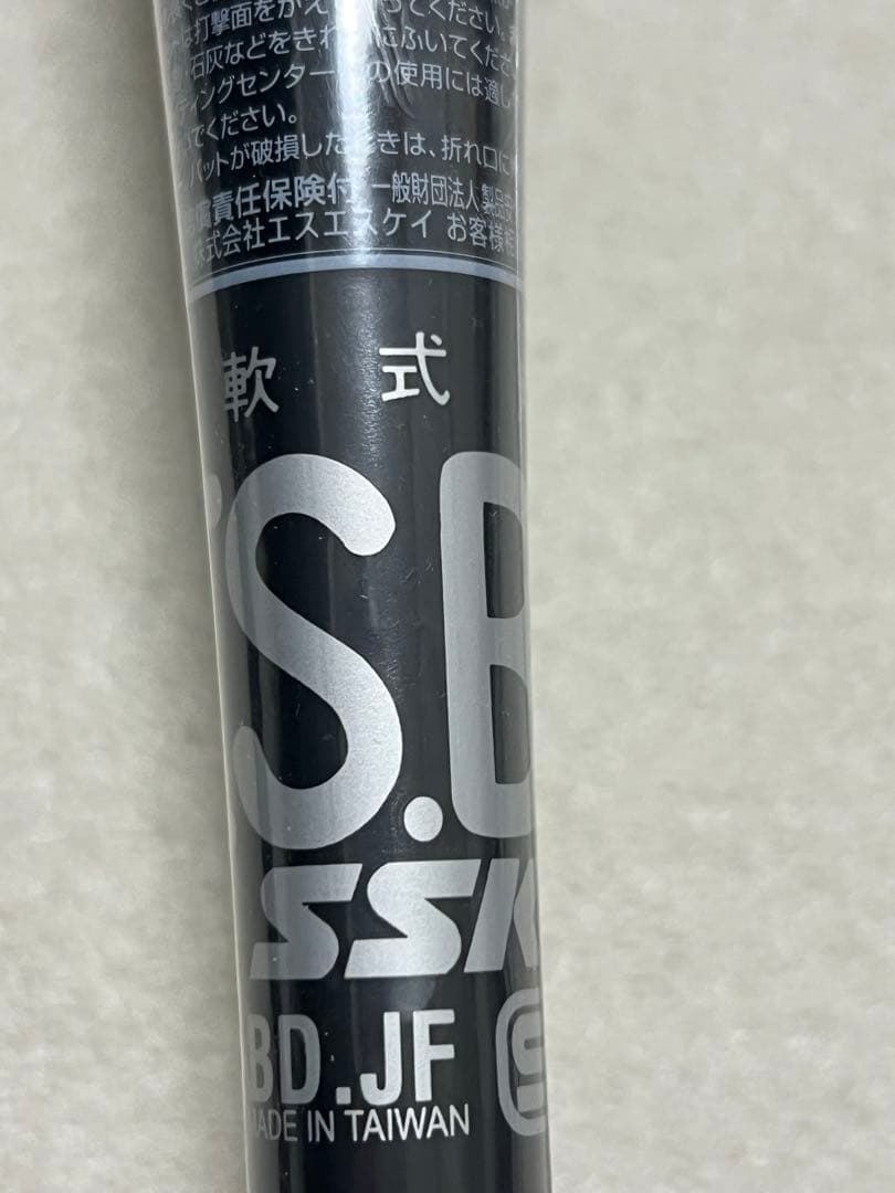 SSK ネオフライト ブラック 84cm