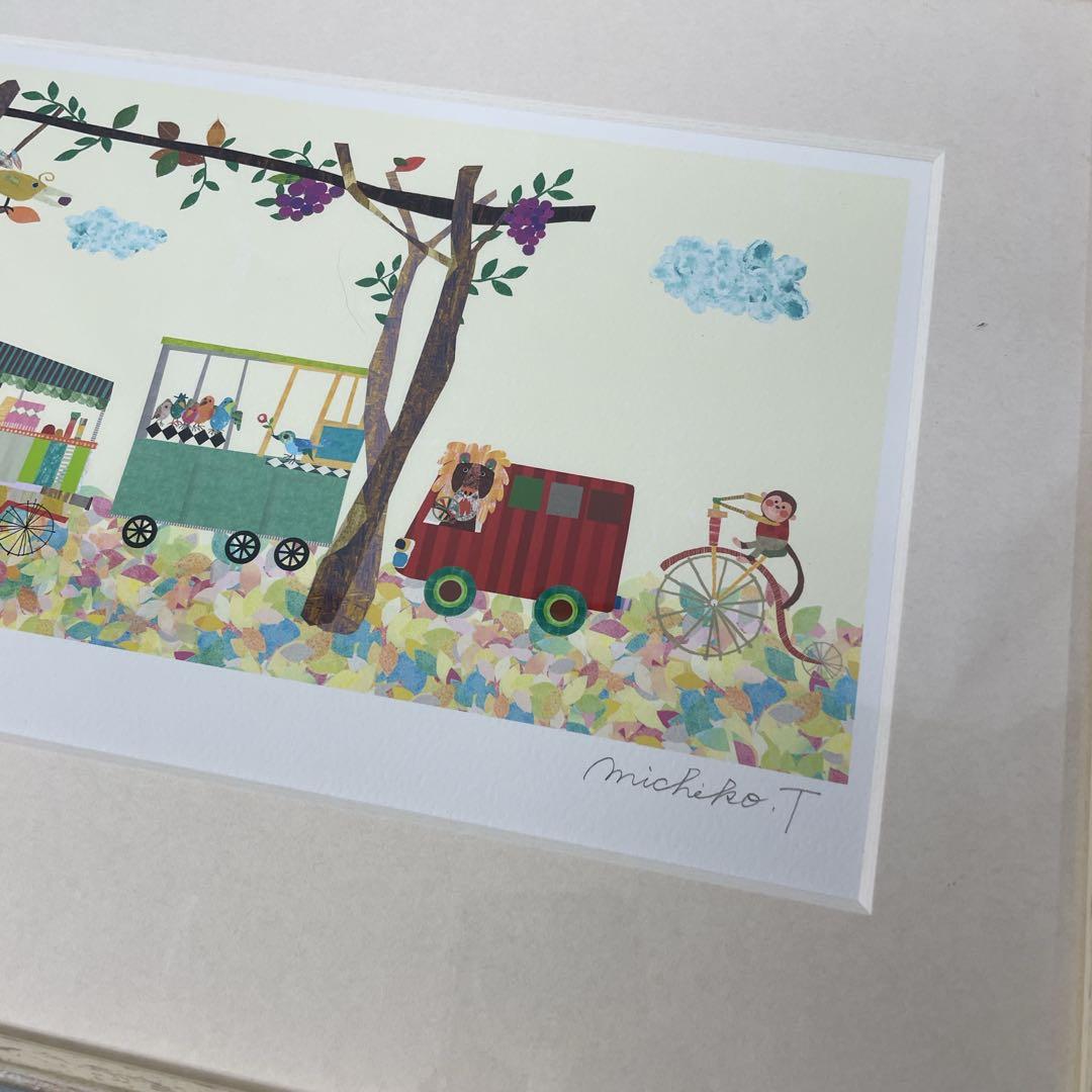 ケロヤス　絵本作家・立本倫子 ジークレー版画【出発進行】