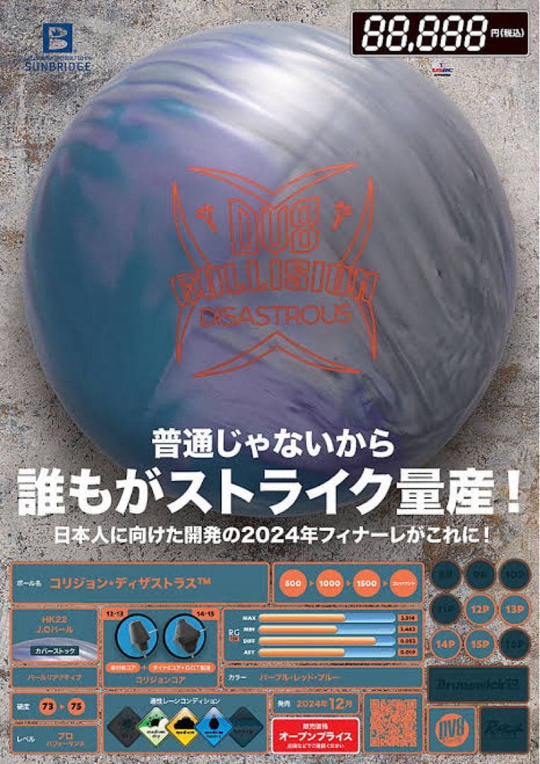 【新品未使用】コリジョンディザストラス15ポンド