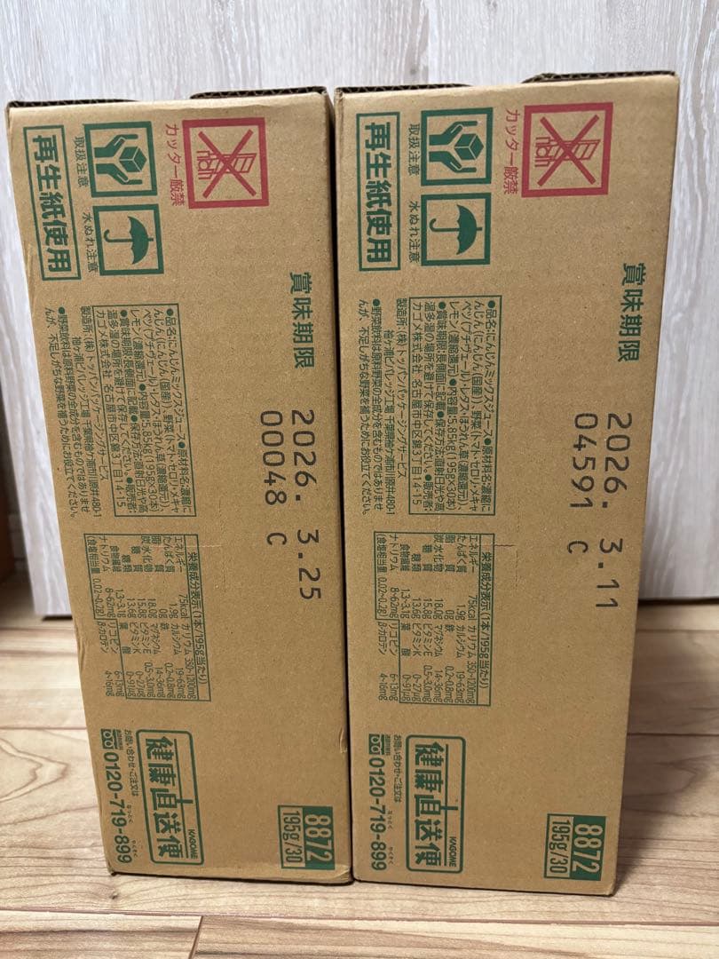 カゴメKAGOME つぶより野菜 195g×30個入 2箱セット