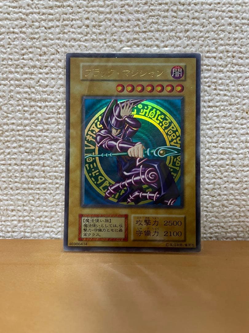 遊戯王　ブラック・マジシャン