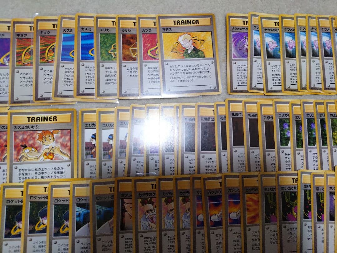 ポケモンカード　ロケット団のアジト　旧裏　トレーナー　クルミ　キョウ　ナツメ