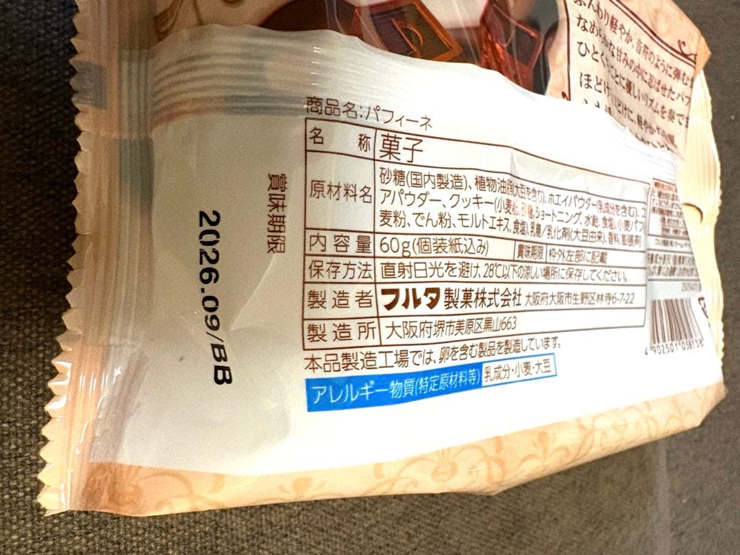 チョコバット カプリコ たけのこの里 チョコパイ他 チョコとバームクーヘンセット