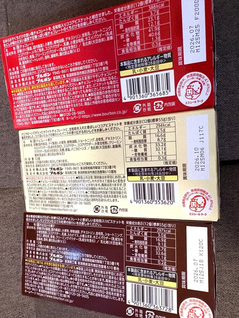 チョコバット カプリコ たけのこの里 チョコパイ他 チョコとバームクーヘンセット