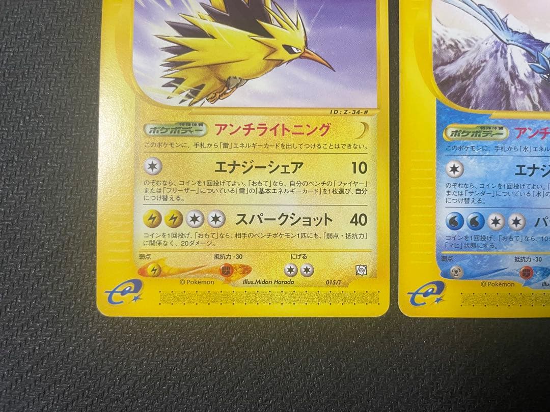 【希少】サンダー フリーザー ファイヤー プロモトレーナーズマガジン