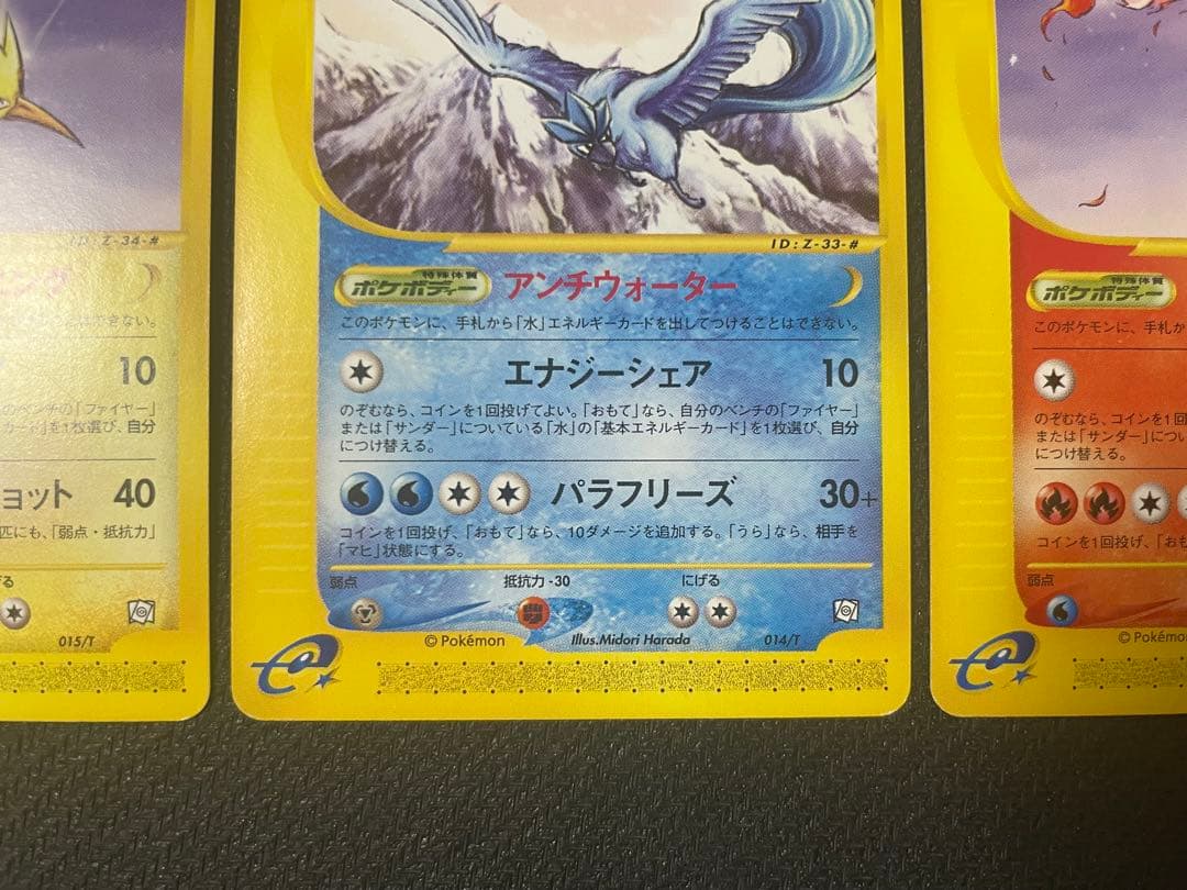 【希少】サンダー フリーザー ファイヤー プロモトレーナーズマガジン