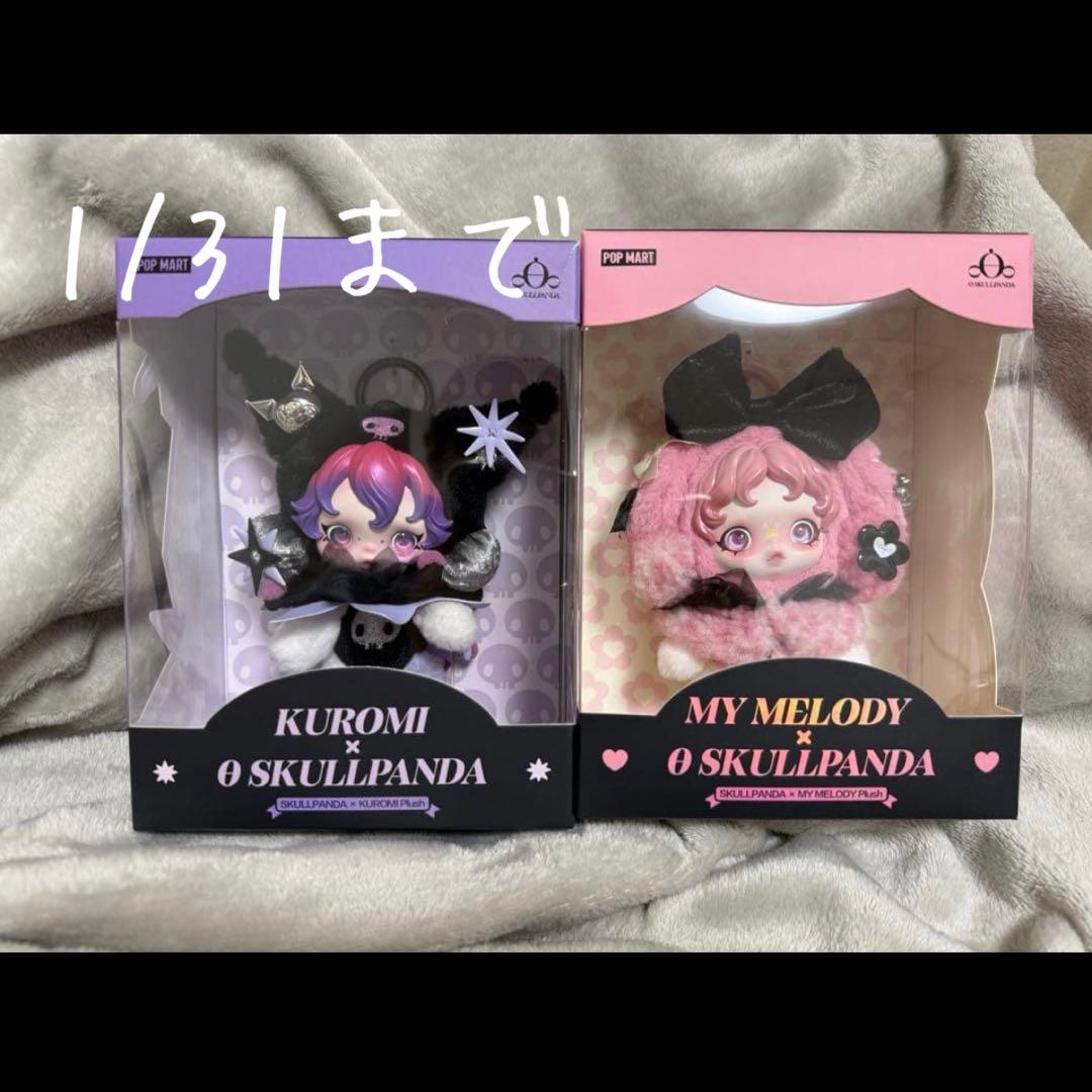 スカルパンダ　クロミ　マイメロ　セット