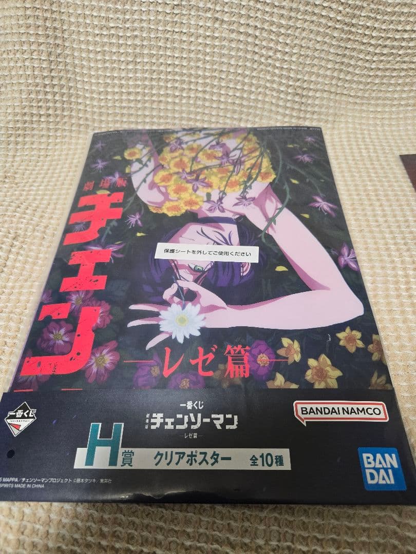 チェンソーマン　一番くじ　クリアポスター　レゼ