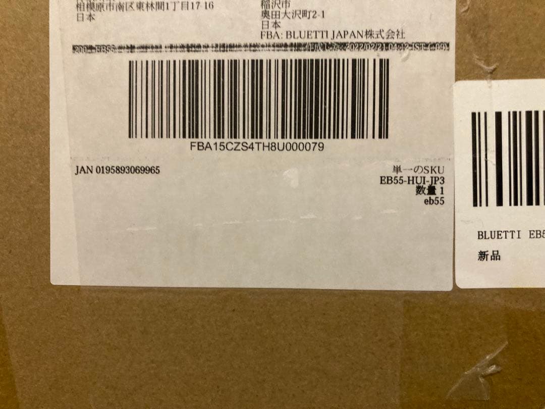 最終値下げ 新品 BLUETTI EB55 ポータブル電源 537Wh、700W