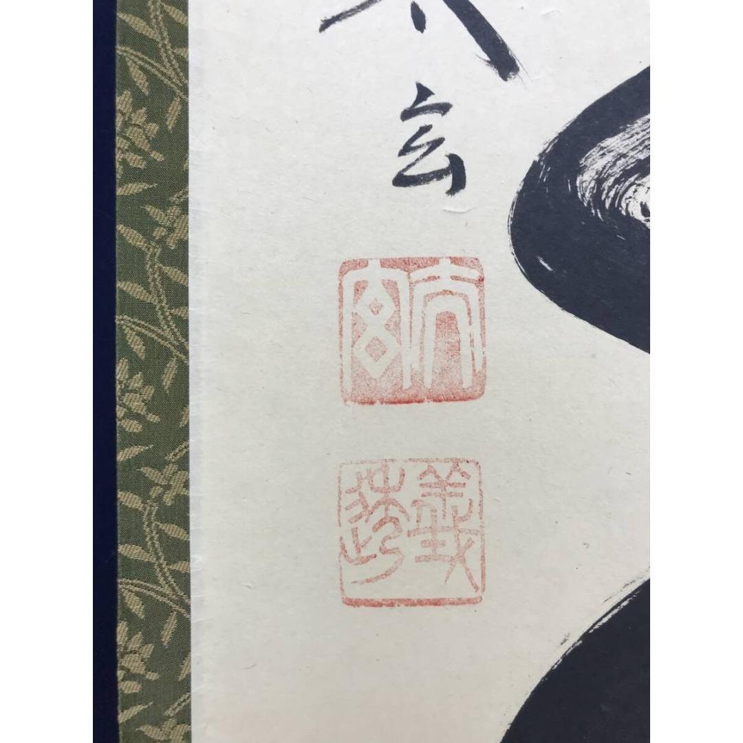 真作/大徳寺/紫野/小林太玄/柳緑花紅/禅語/掛軸/名家伝来/AK-677