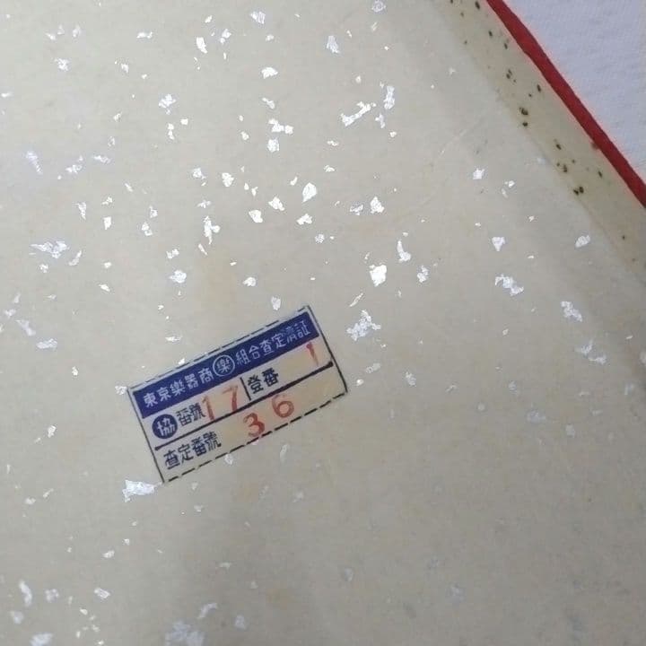 三味線　アンティーク　 レア　コレクション　骨董　きく岡　年代物　桐箱入り