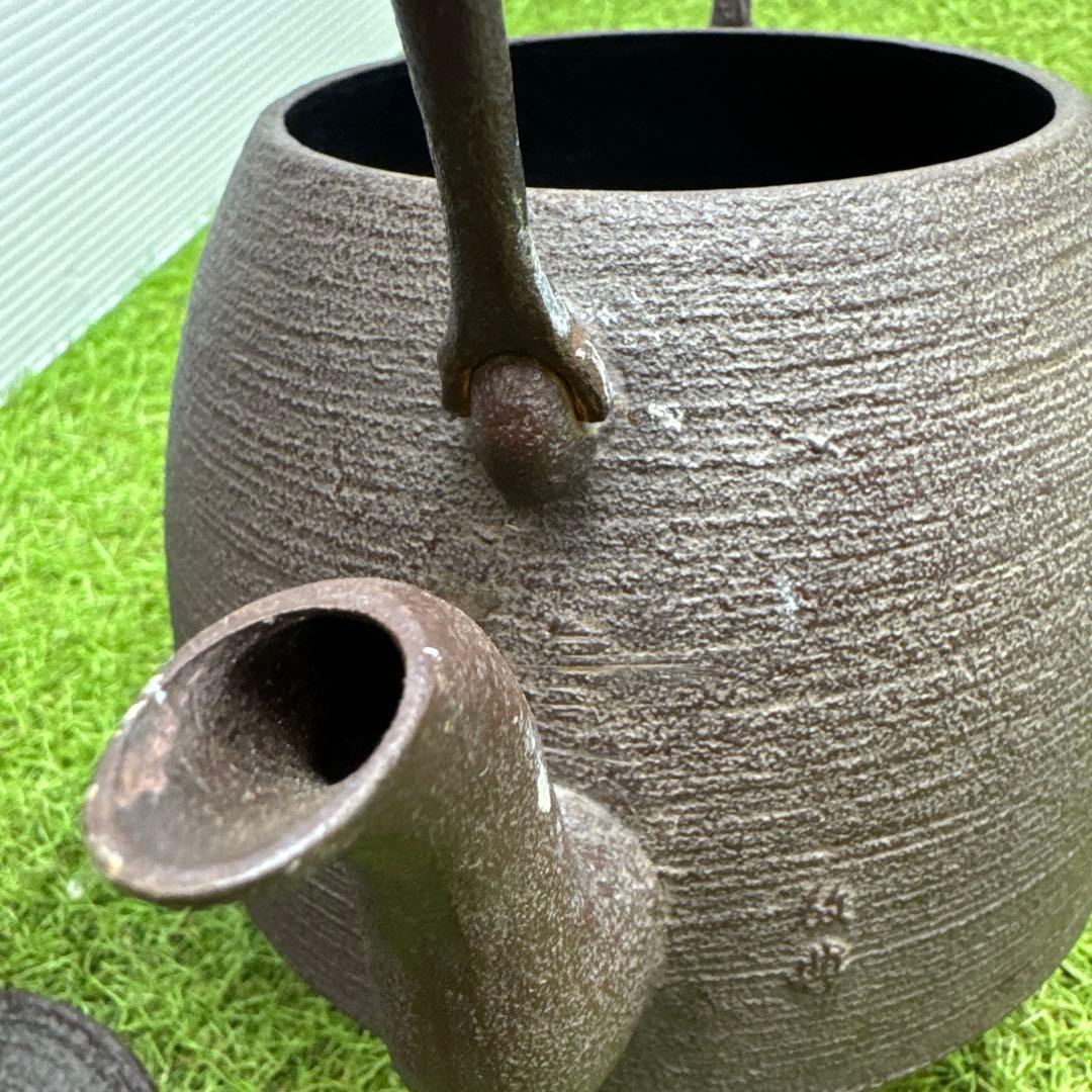 鉄瓶 在名 敬典