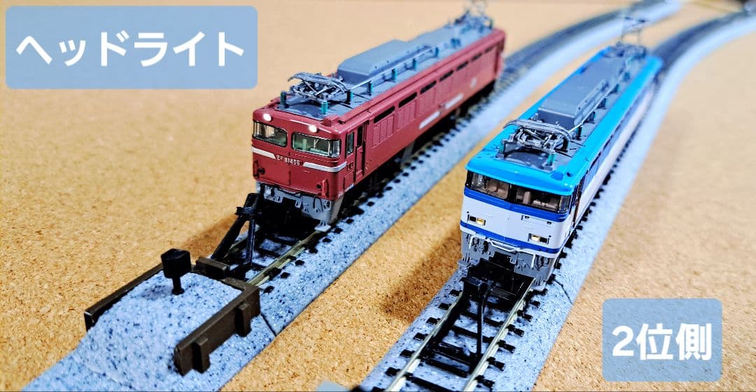 n*u様 TOMIX EF81(2両セット)(10/25土曜日終了)