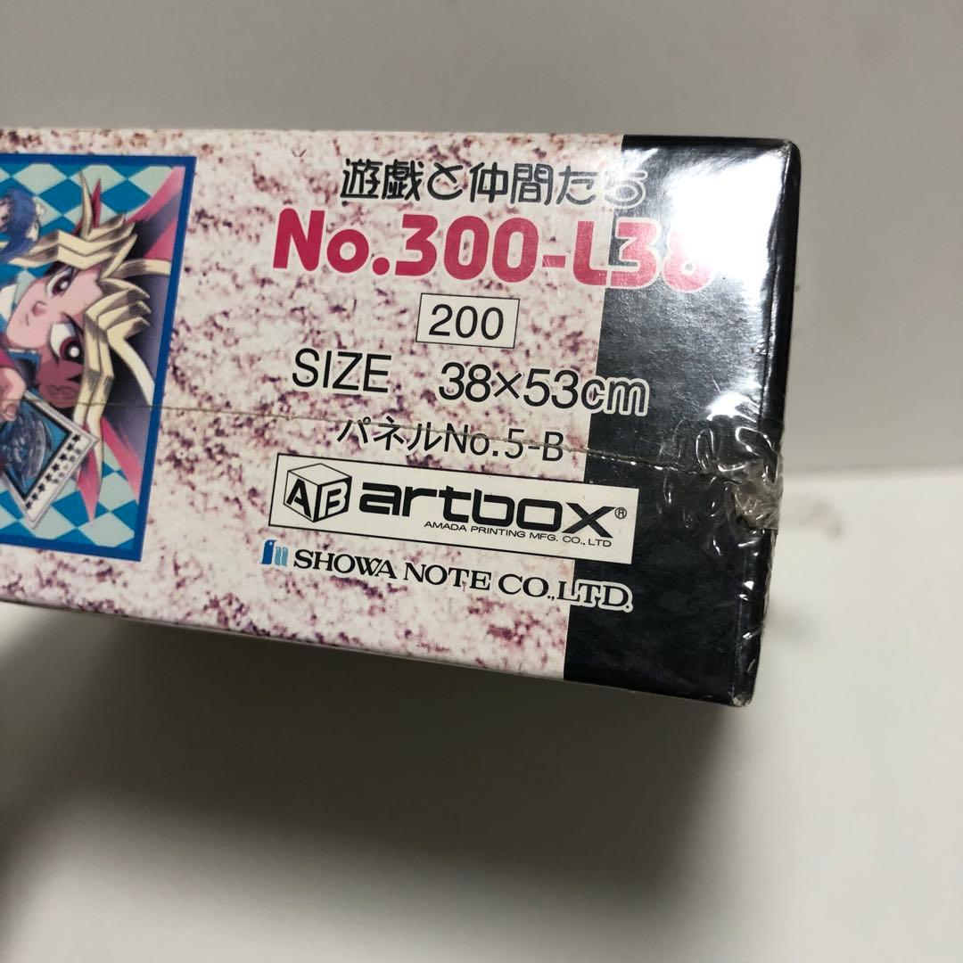 【未開封】artbox 遊戯王 パズル 300Lピース 遊戯と仲間たち　激レア