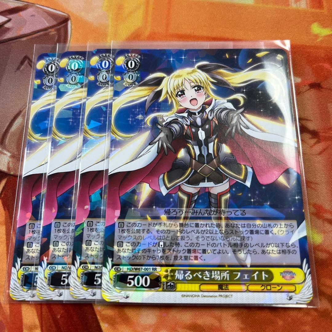 ヴァイス リリカルなのは 帰るべき場所 フェイト 4枚セット