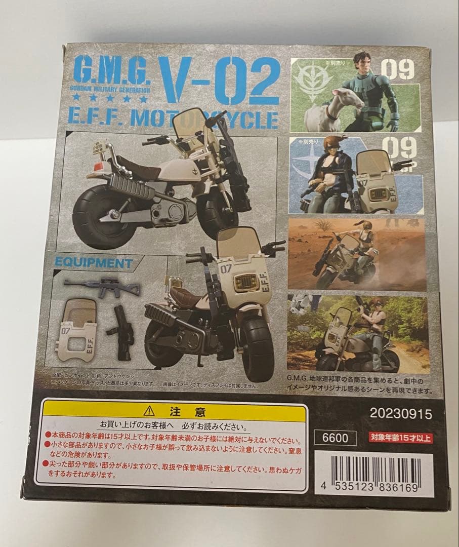 新品　最安値　機動戦士ガンダム　メガハウス　G.M.G. 絶版バイク　最安値