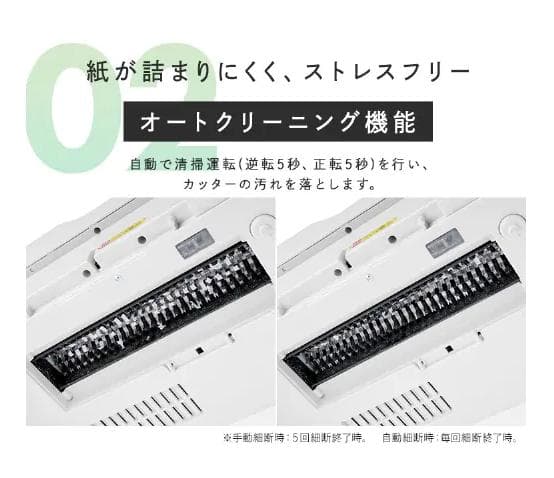アイリスオーヤマ オートフィードシュレッダー AFSB60C　2025年製