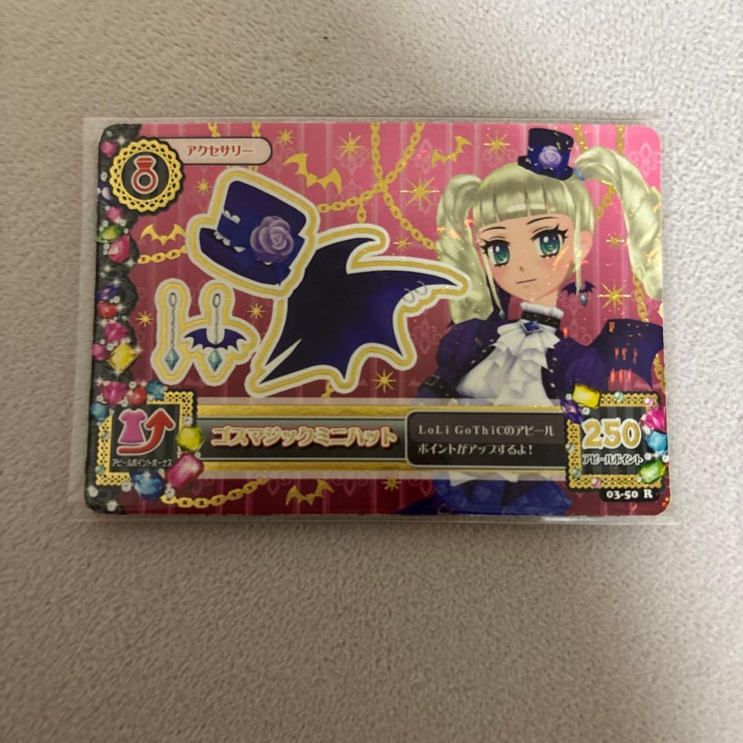 藤堂ユリカ ゴスマジック