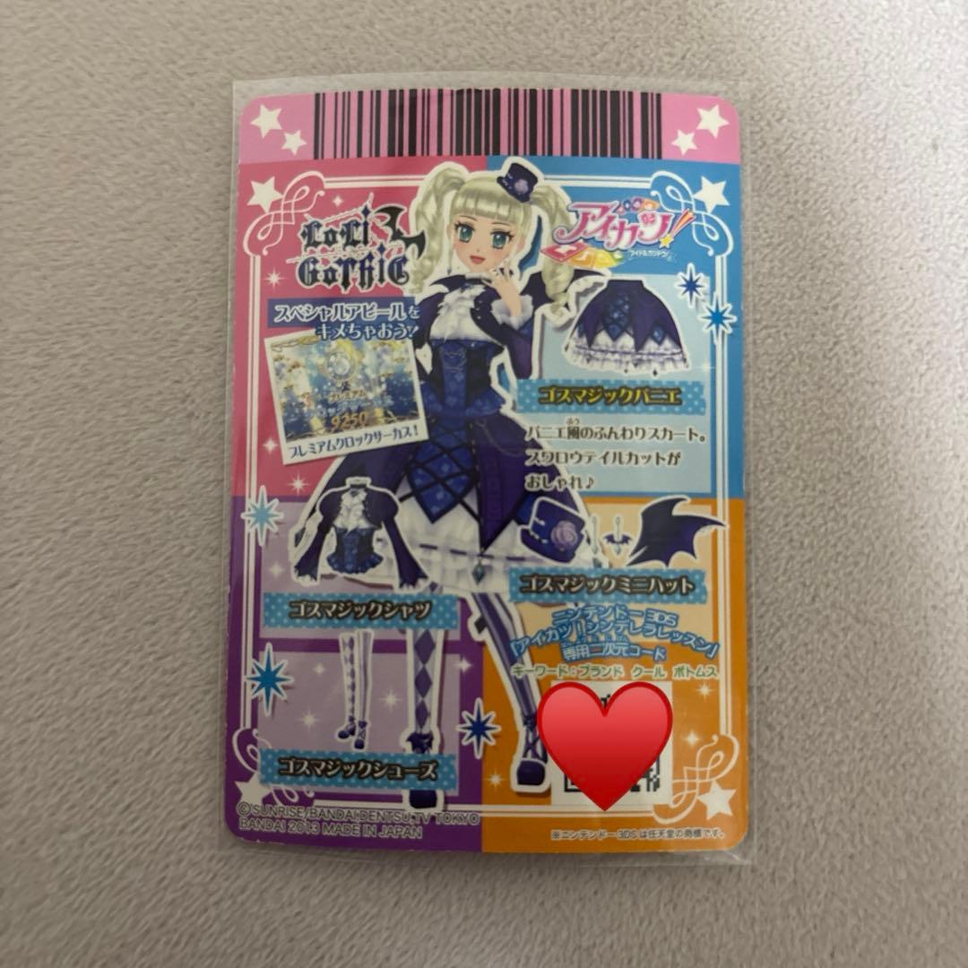 藤堂ユリカ ゴスマジック