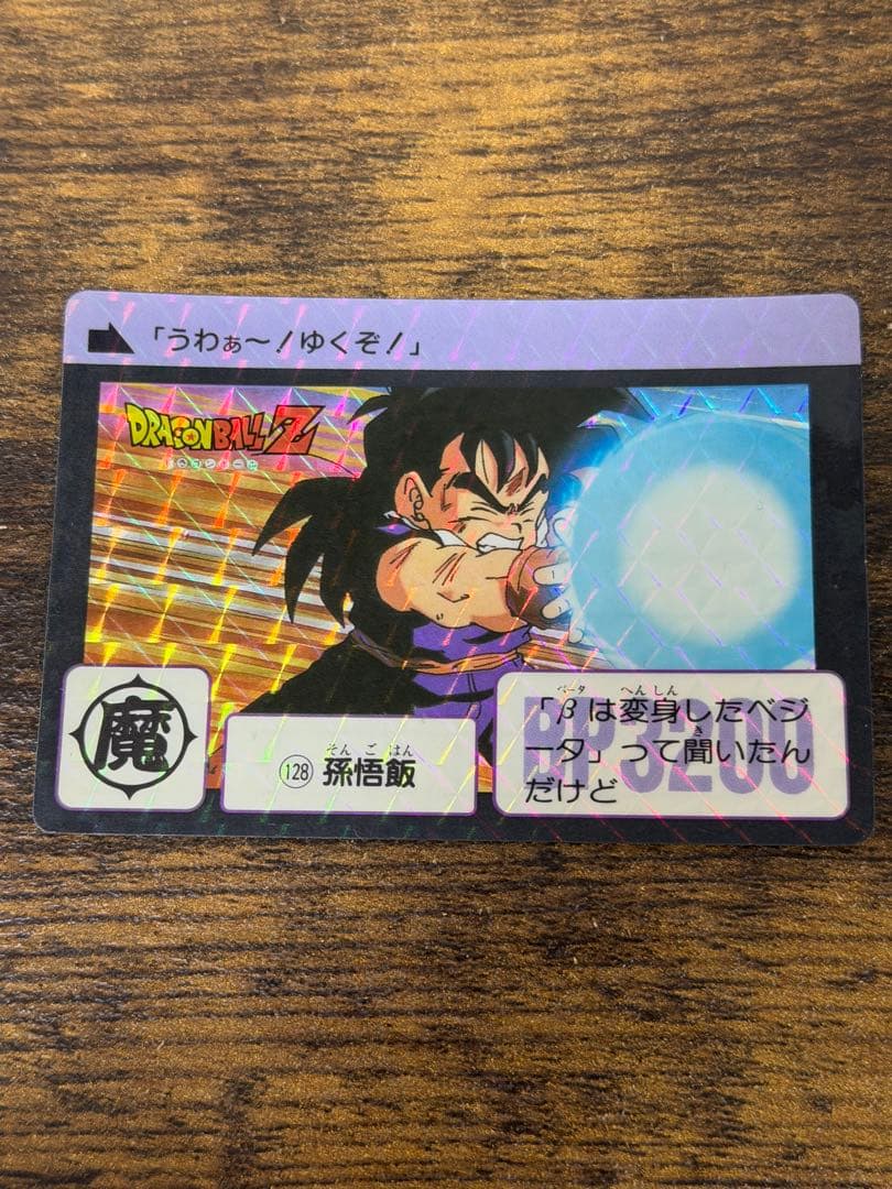 1990年製　全初版　本弾　第4弾　ドラゴンボールカードダス　コンプ　全42種