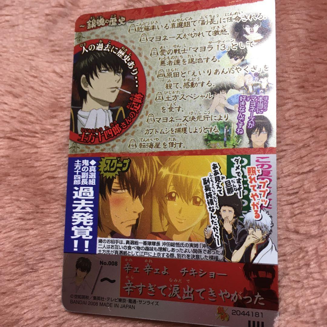 銀魂カードガム