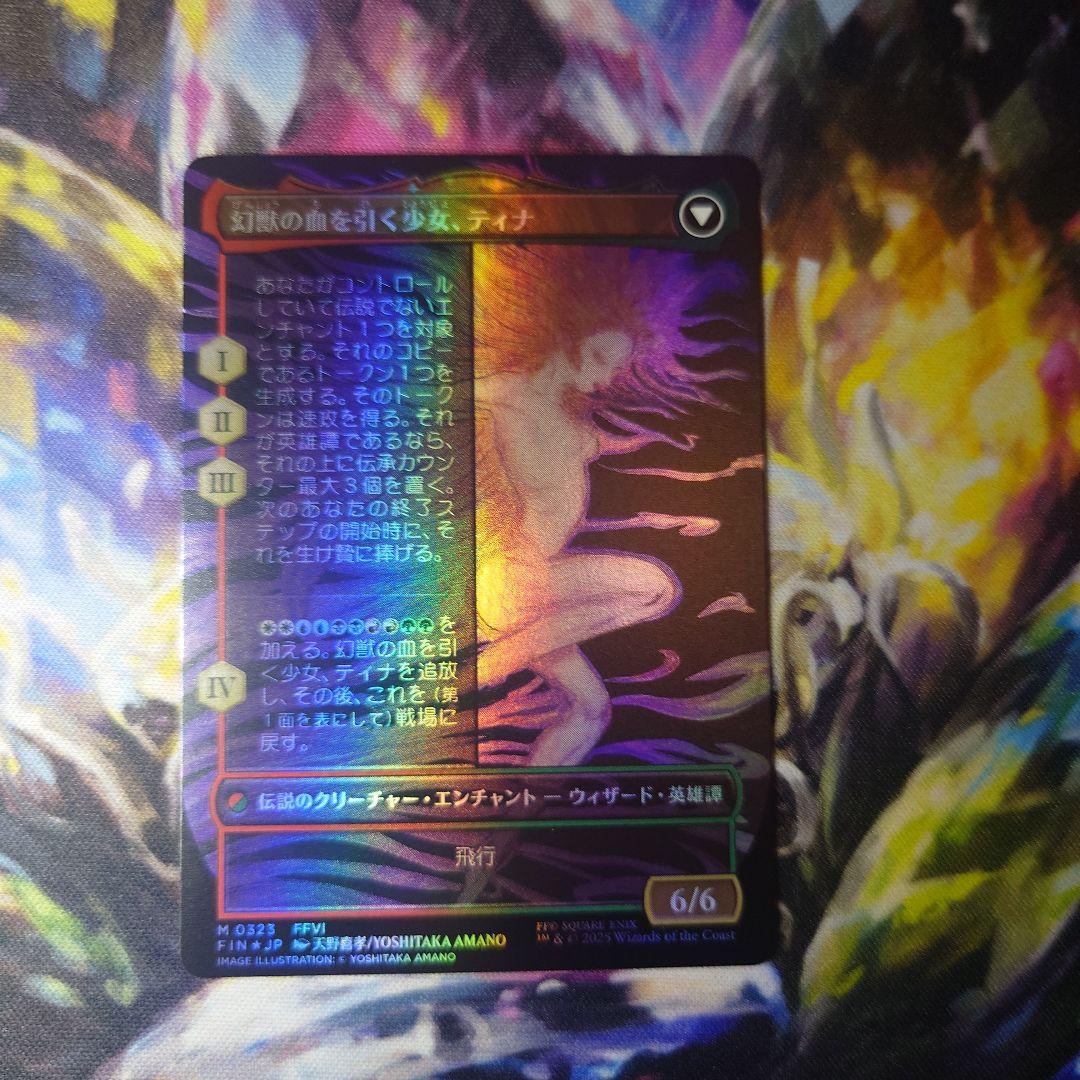 魔導戦士、ティナ/幻獣の血を引く少女、ティナ　日本語　foil