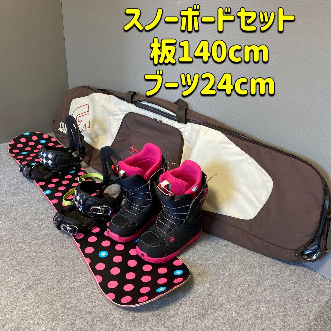 ★スノーボード　フルセット　板YONEX140cm ブーツBURTON24cm