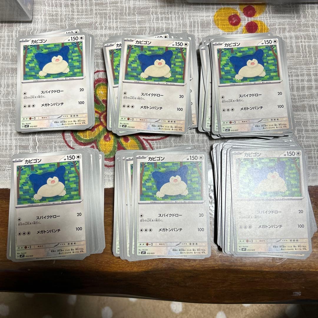 スタートデッキ、コロちゃおカビゴン300枚セットポケモンカード