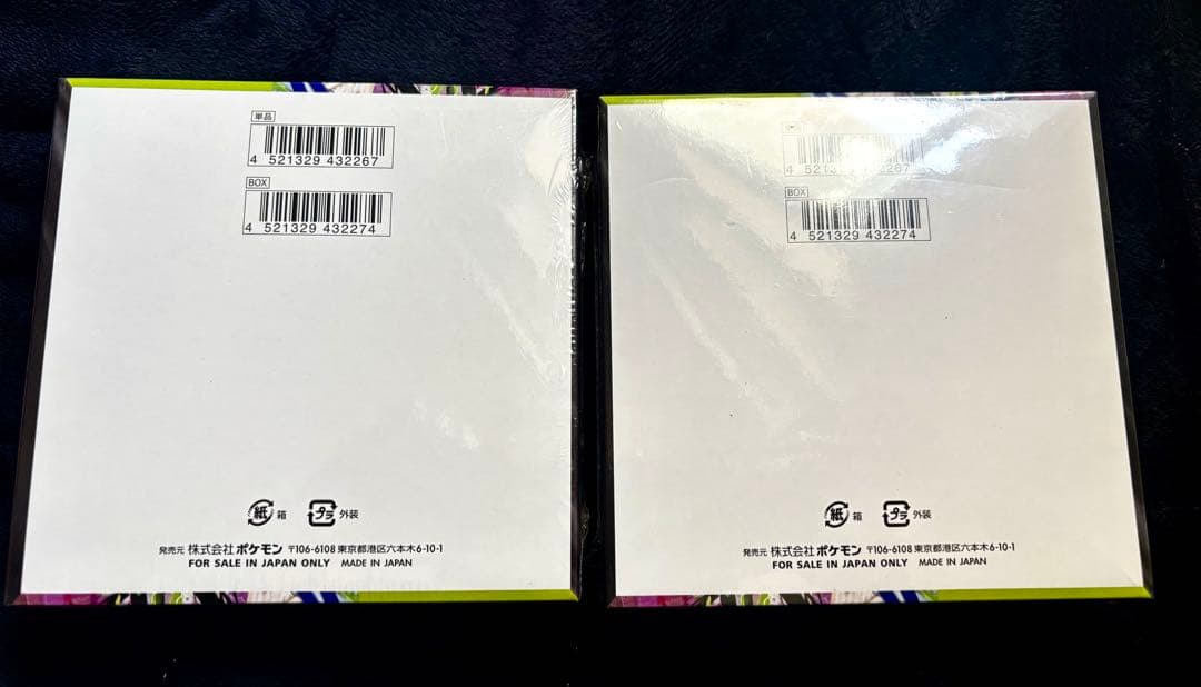 ポケモンカードゲーム ムーニキゼロ 2ボックス￼