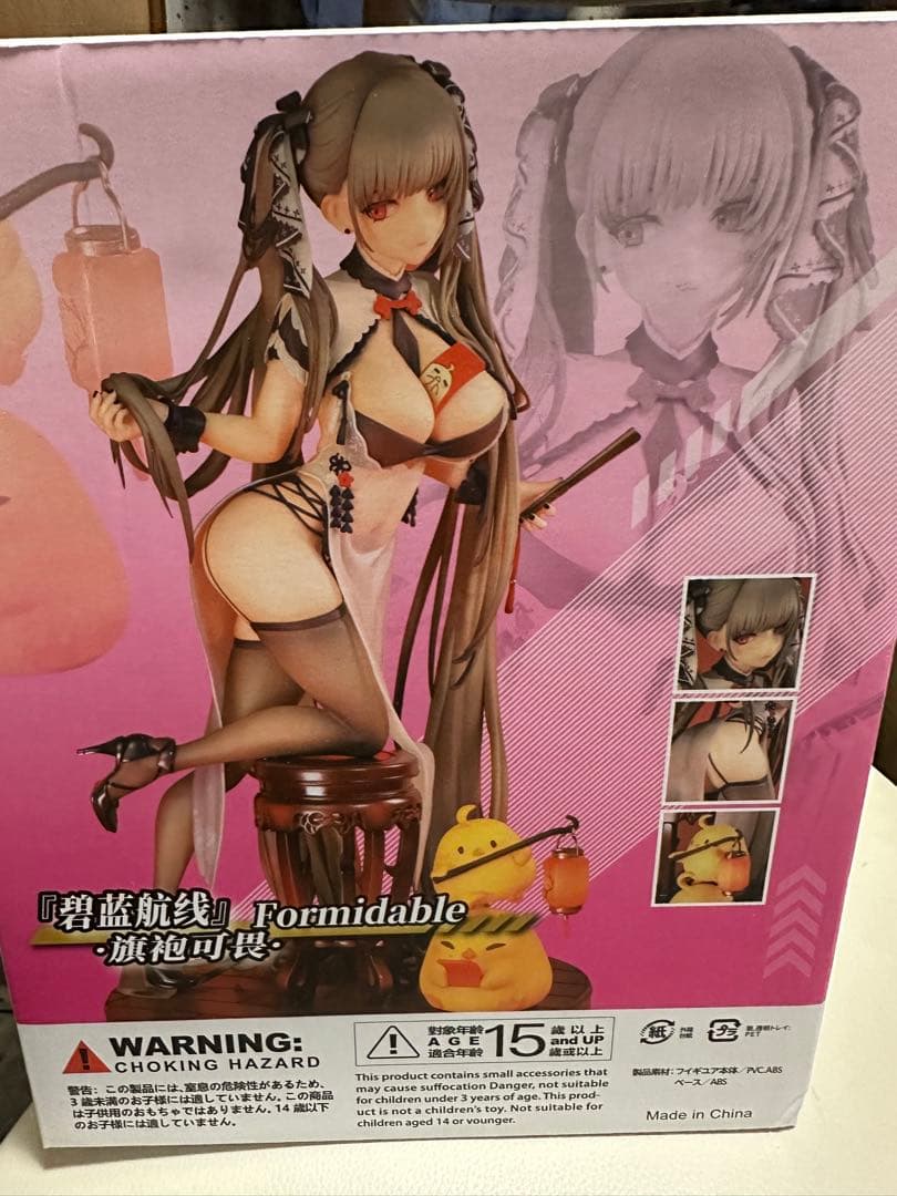 フォーミダブル フィギュア キャストオフ