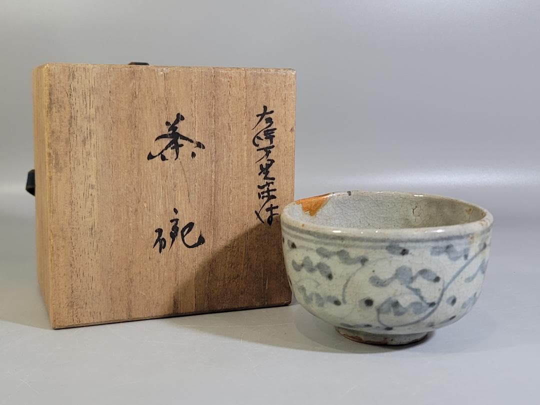 茶道具 古伊万里 染付 茶碗 古美術 DT476