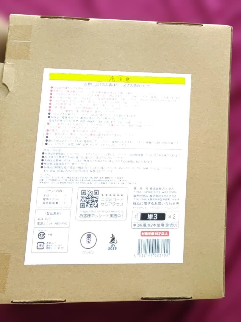 エクスプラス　東宝大怪獣シリーズ キングシーサー 激闘カラーVer 発光