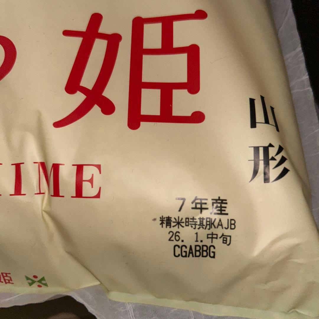 つや姫 精米 5kg×2 山形県産 令和7年度新米