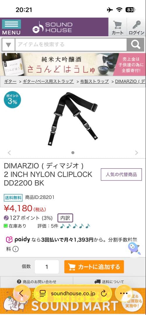 【1週間限定:お値引き】EDWARDS E-HR-SNT