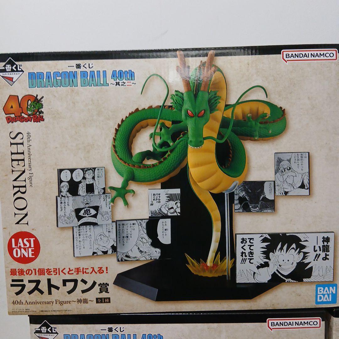 ドラゴンボール　一番くじ　 DRAGON BALL 40th ABCDEラスト賞