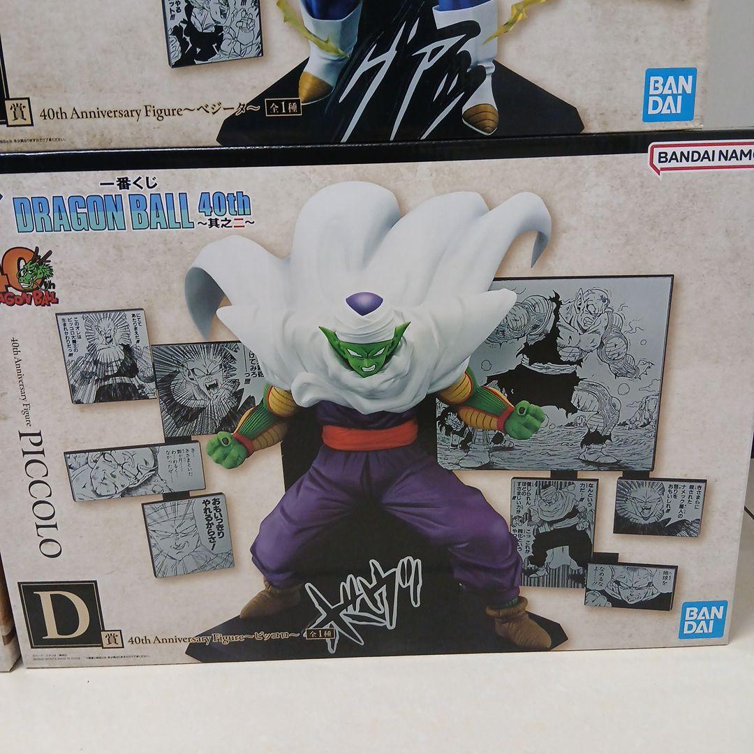 ドラゴンボール　一番くじ　 DRAGON BALL 40th ABCDEラスト賞